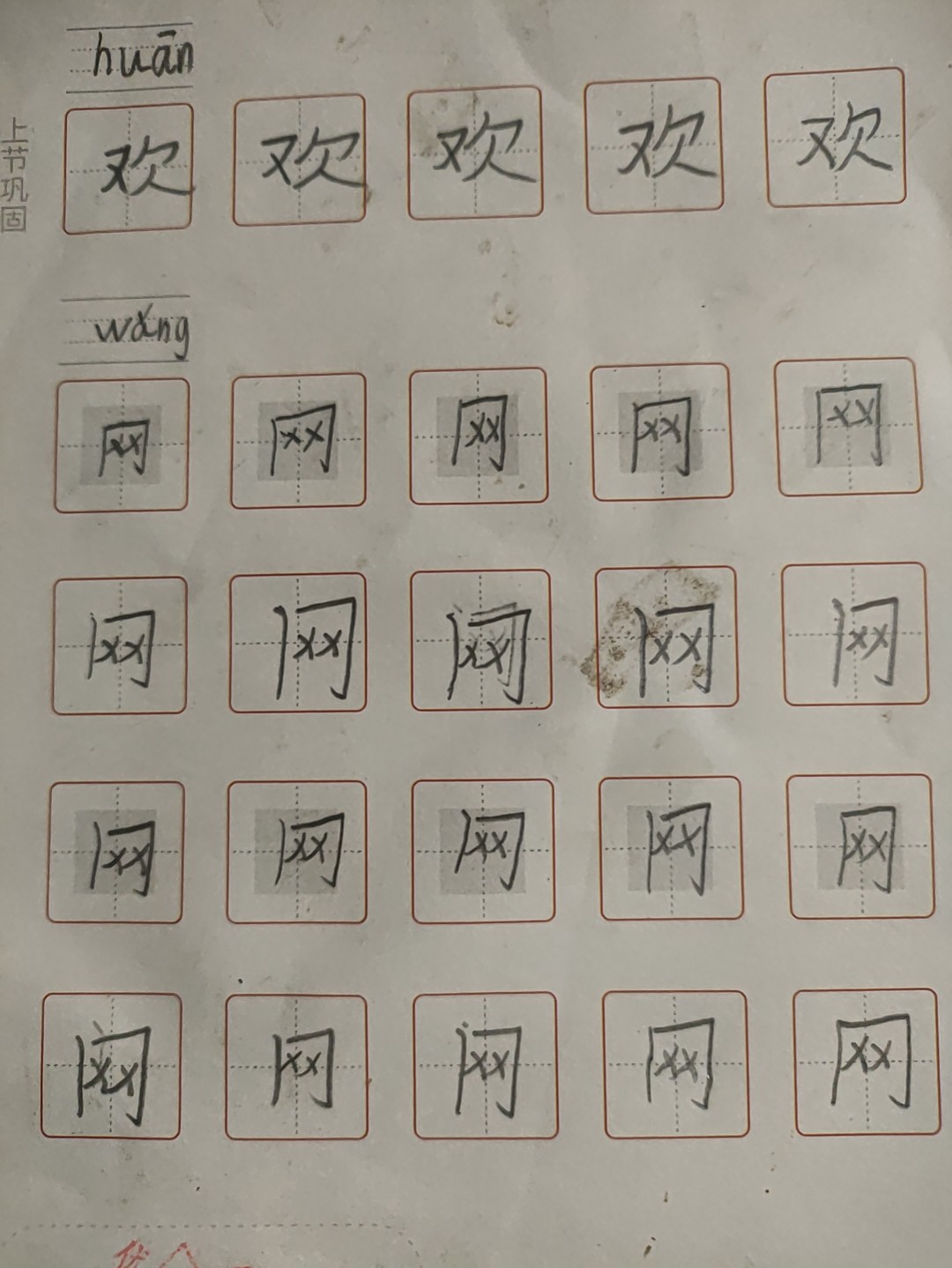 龟小兔写字优秀作品展示：每天进步一点点/二年级/练字1天