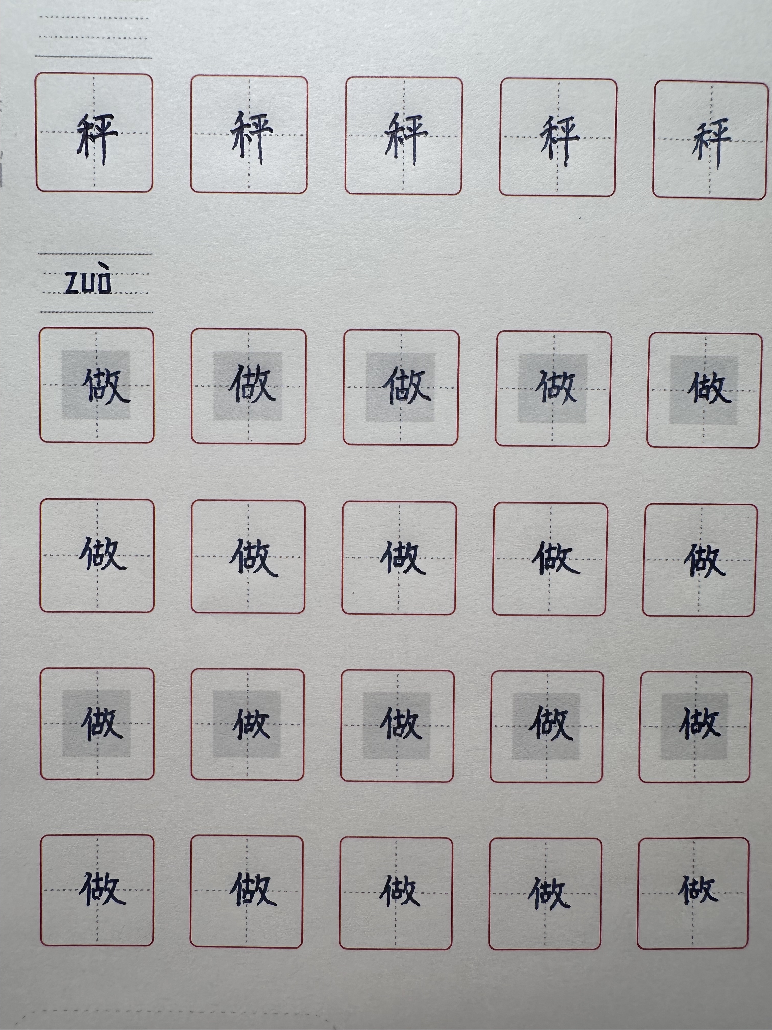 龟小兔写字优秀作品展示：傲娇的小芒果/三年级/练字1天