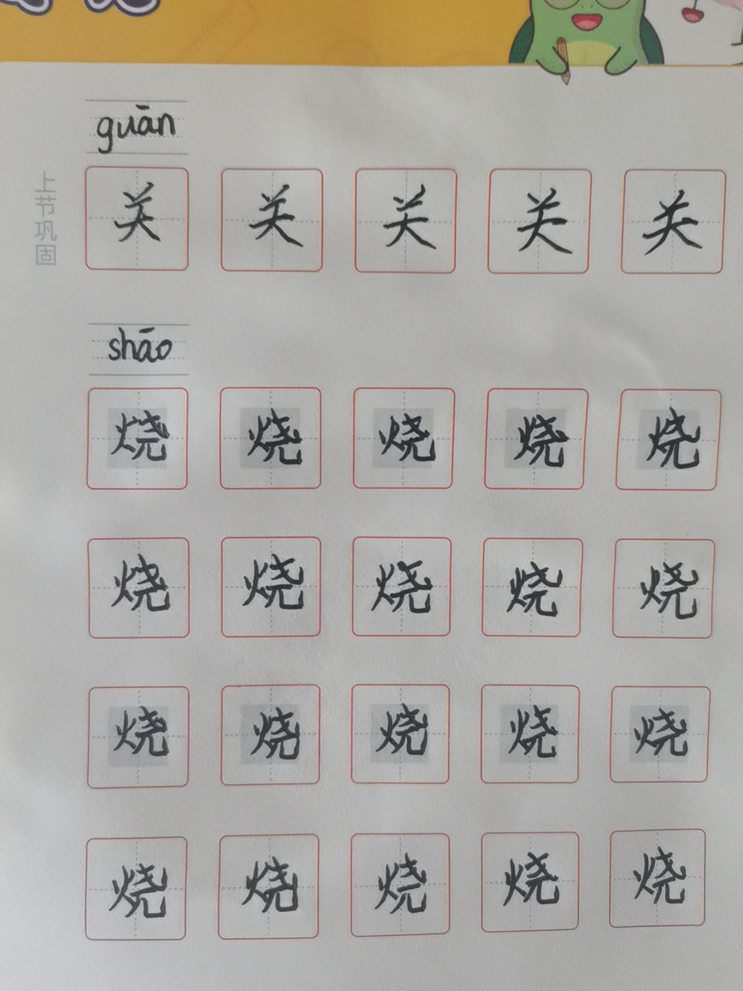 龟小兔写字优秀作品展示：蔡言/三年级/练字1天