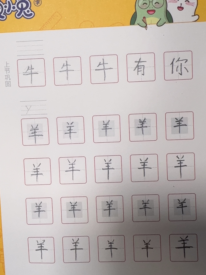龟小兔写字优秀作品展示：罗林/幼儿园大班/练字1天