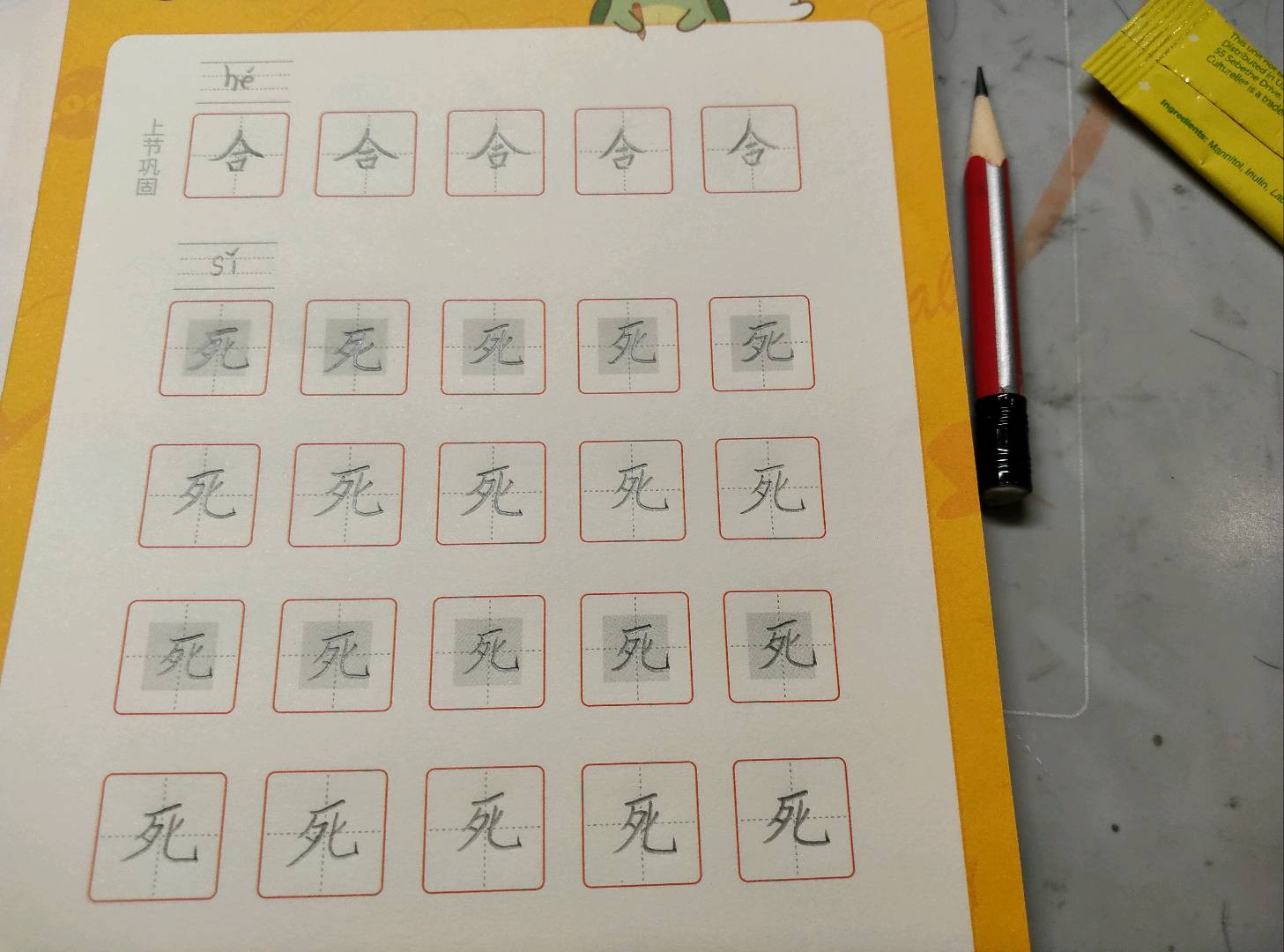 龟小兔写字优秀作品展示：小可爱/二年级/练字1天