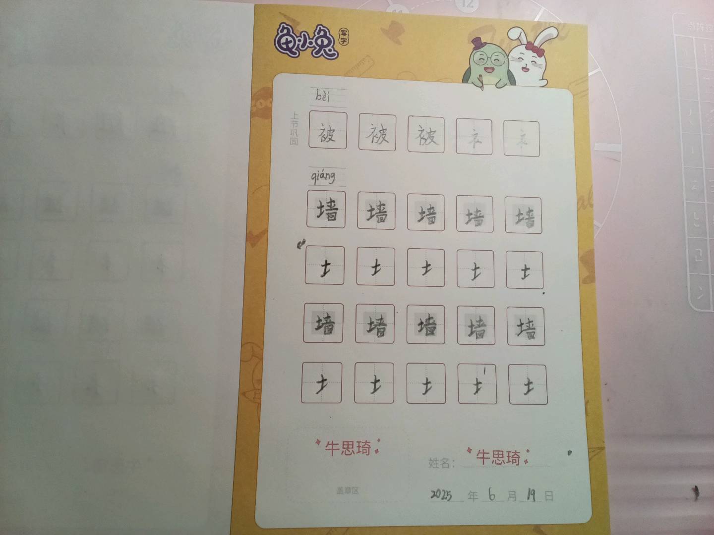 龟小兔写字优秀作品展示：小小/二年级/练字1天