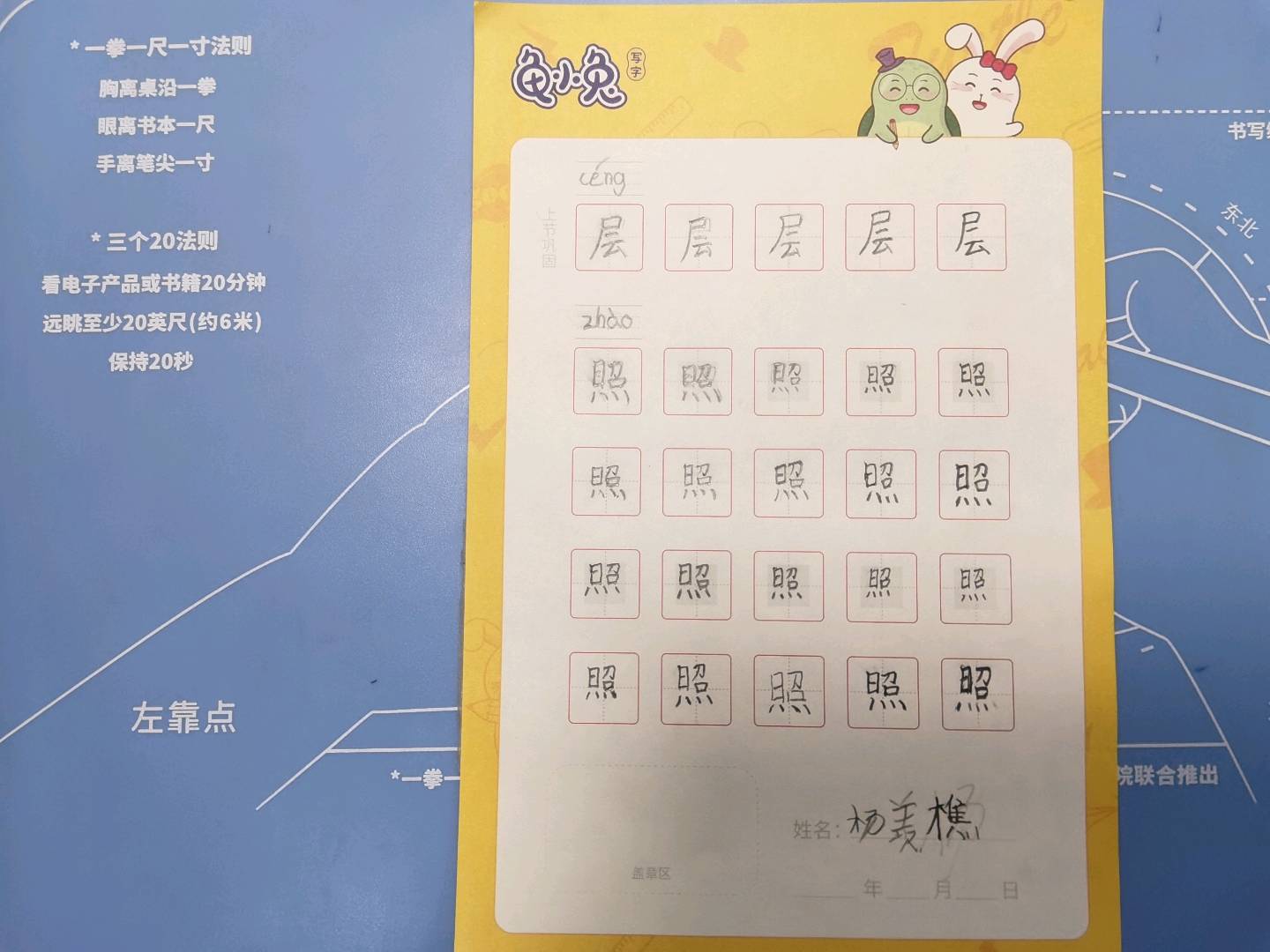 龟小兔写字优秀作品展示：杨羡樵/二年级/练字1天