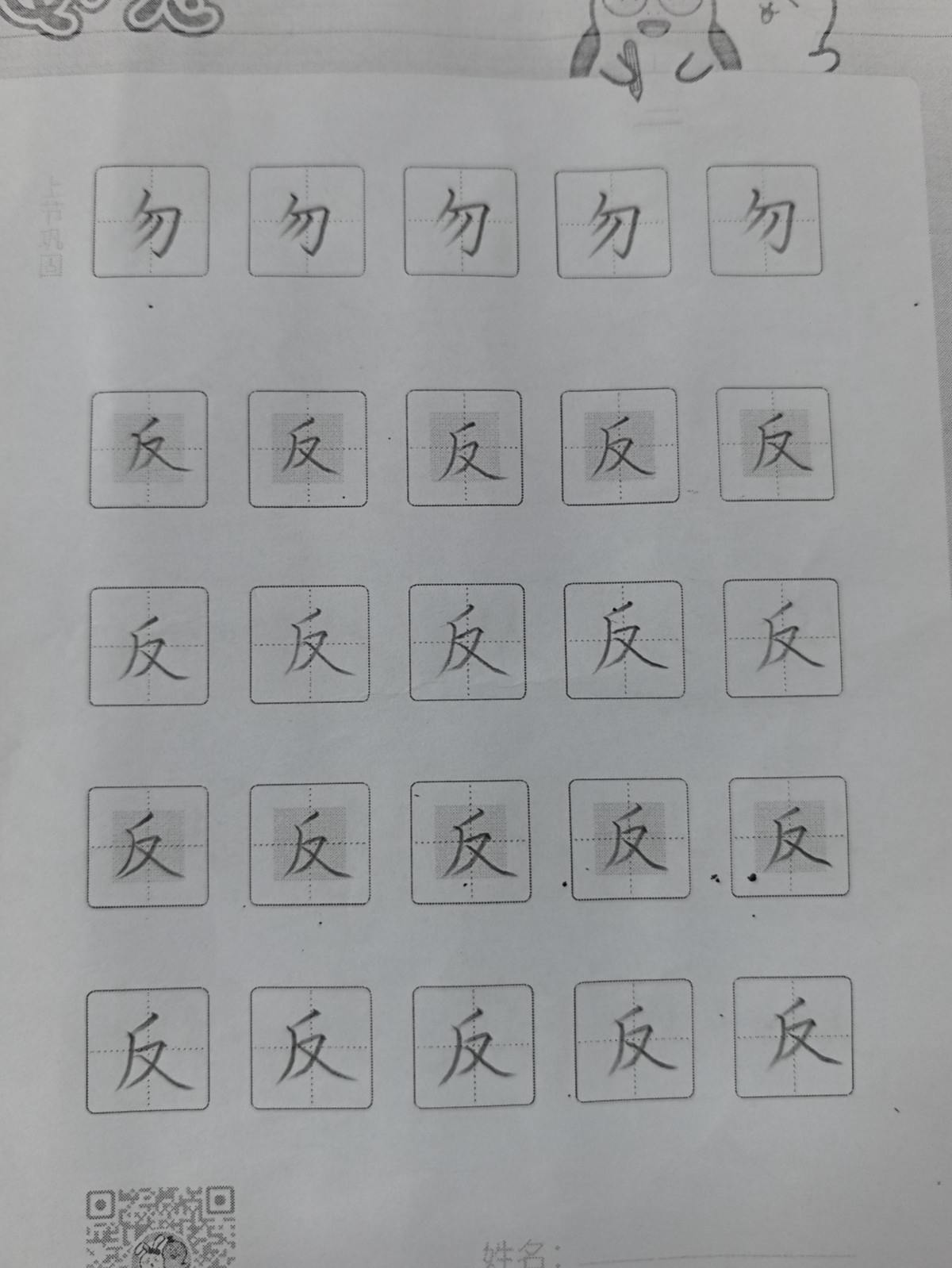 龟小兔写字优秀作品展示：小叶叶/一年级/练字1天