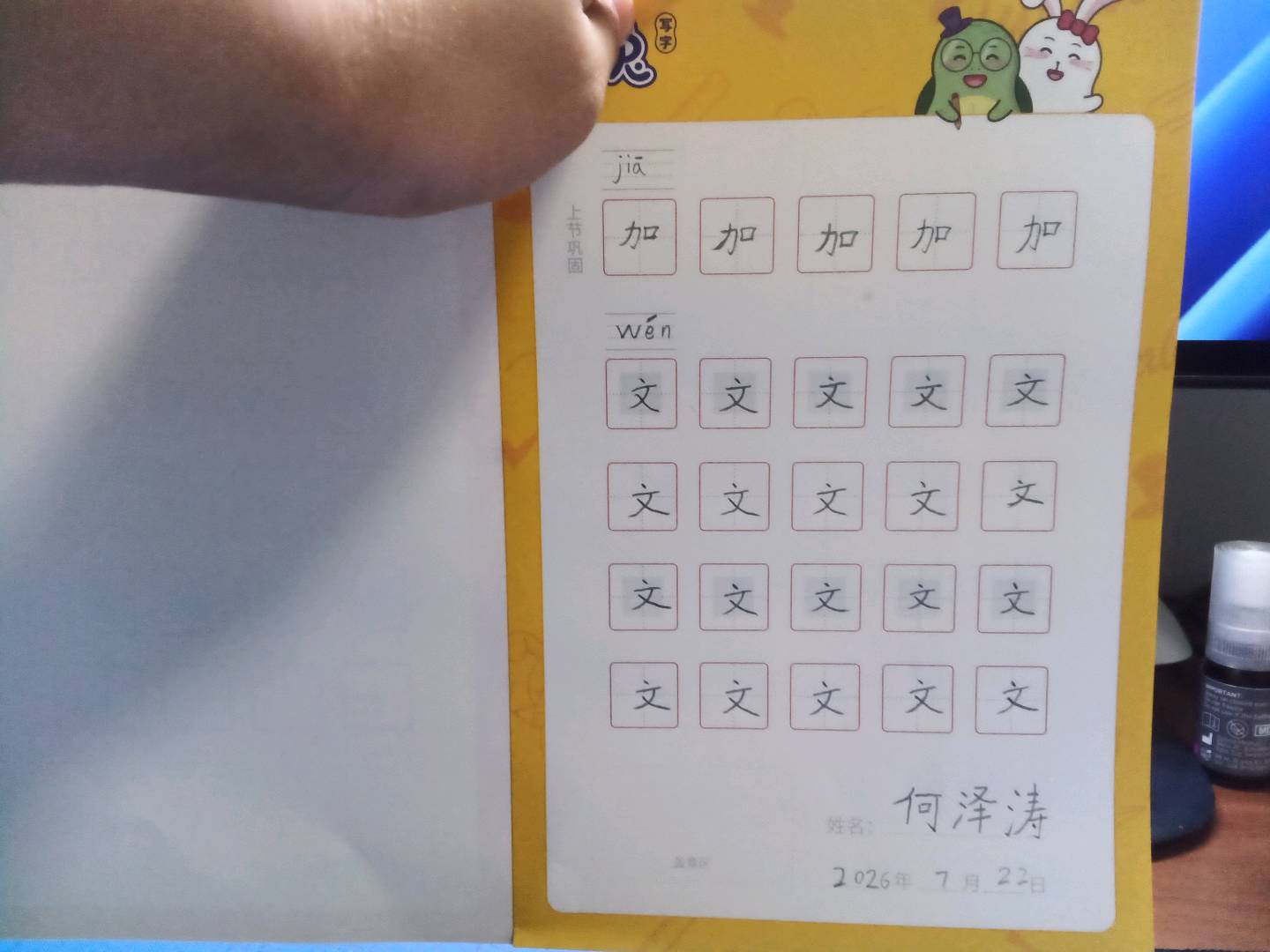 龟小兔写字优秀作品展示：赛罗/一年级/练字1天