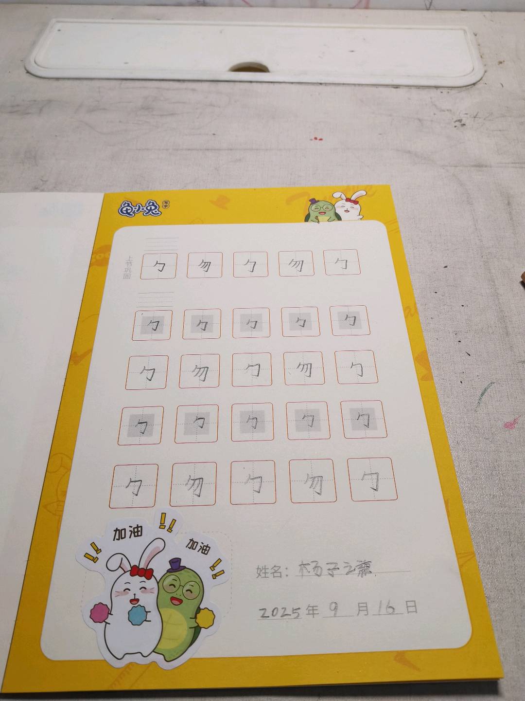 龟小兔写字优秀作品展示：sunshine/二年级/练字1天