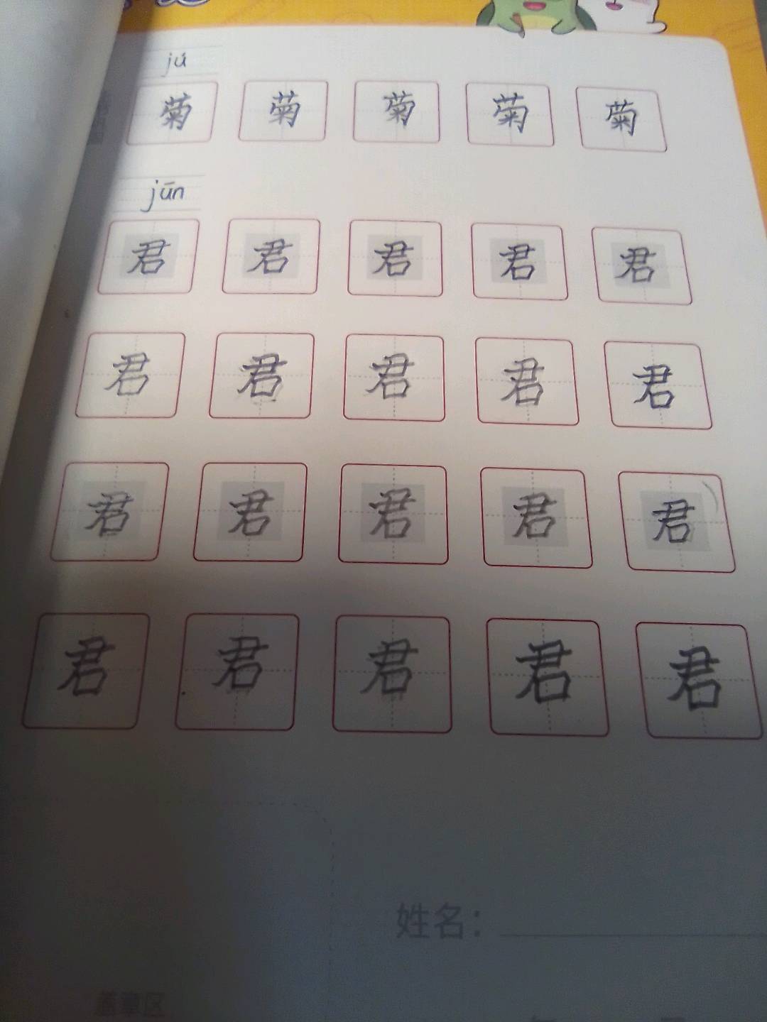 龟小兔写字优秀作品展示：米粒/二年级/练字1天
