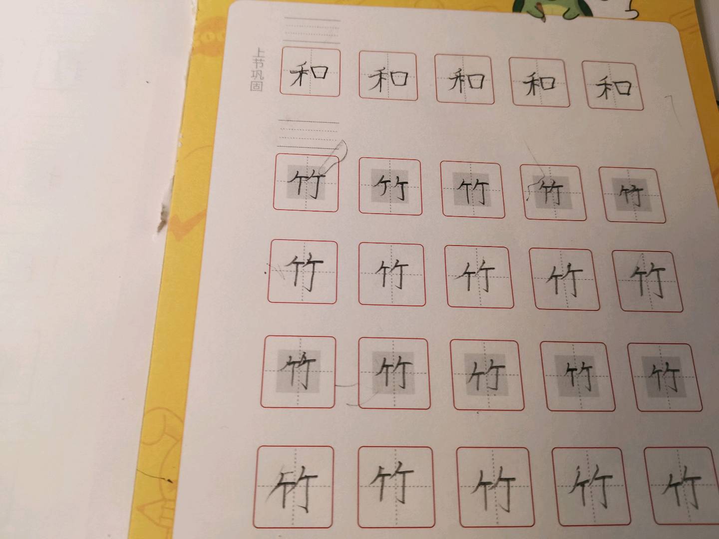 龟小兔写字优秀作品展示：ZM/一年级/练字1天