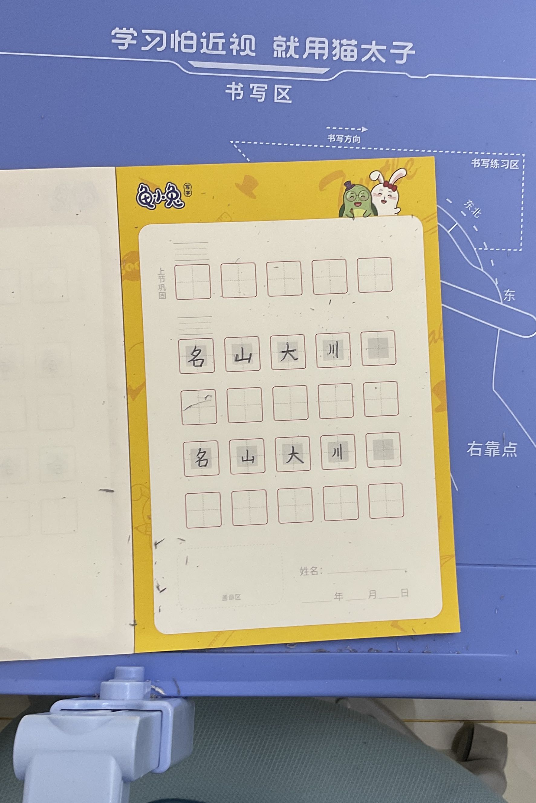 龟小兔写字优秀作品展示：布布/一年级/练字1天