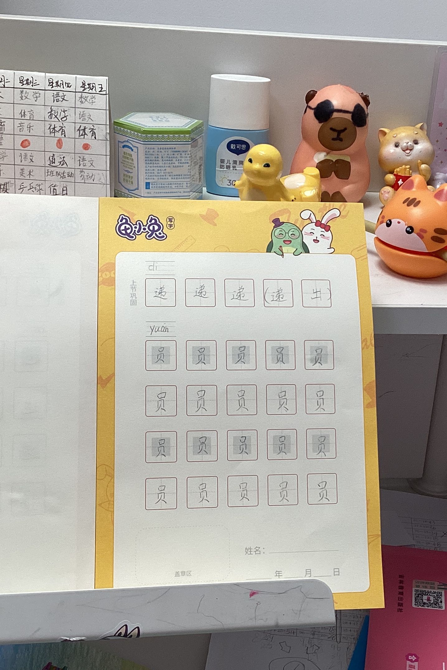 龟小兔写字优秀作品展示：白虎属性金/二年级/练字1天