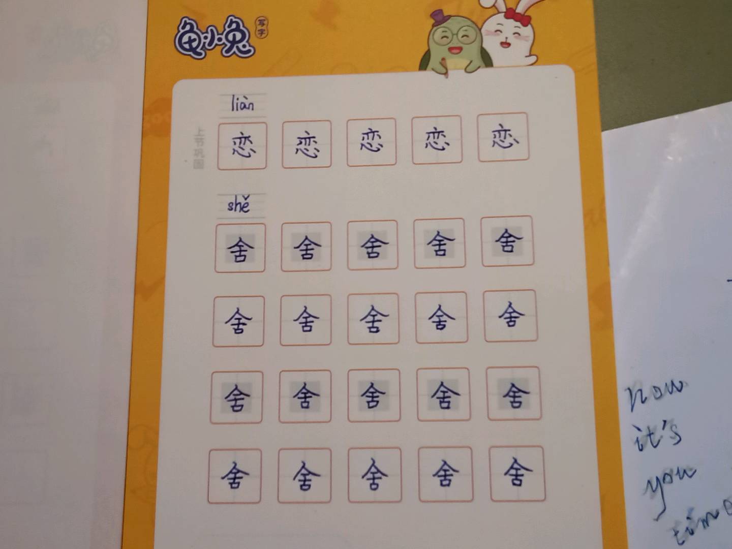 龟小兔写字优秀作品展示：🎀Cheshire🎀/二年级/练字1天