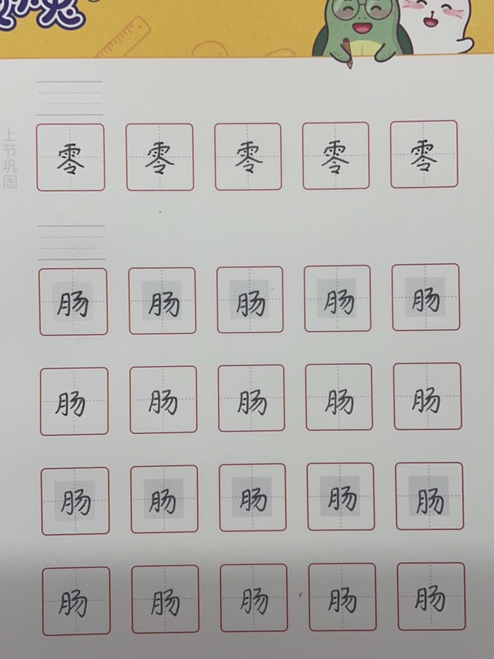 龟小兔写字优秀作品展示：蔡玟熙/四年级/练字1天