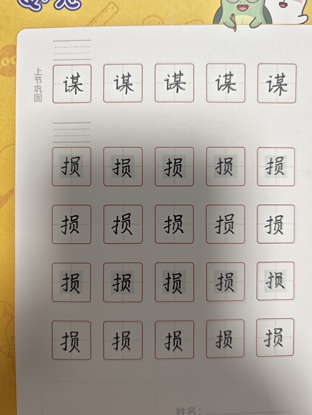 龟小兔写字优秀作品展示：10连出金吗？/六年级及以上/练字1天