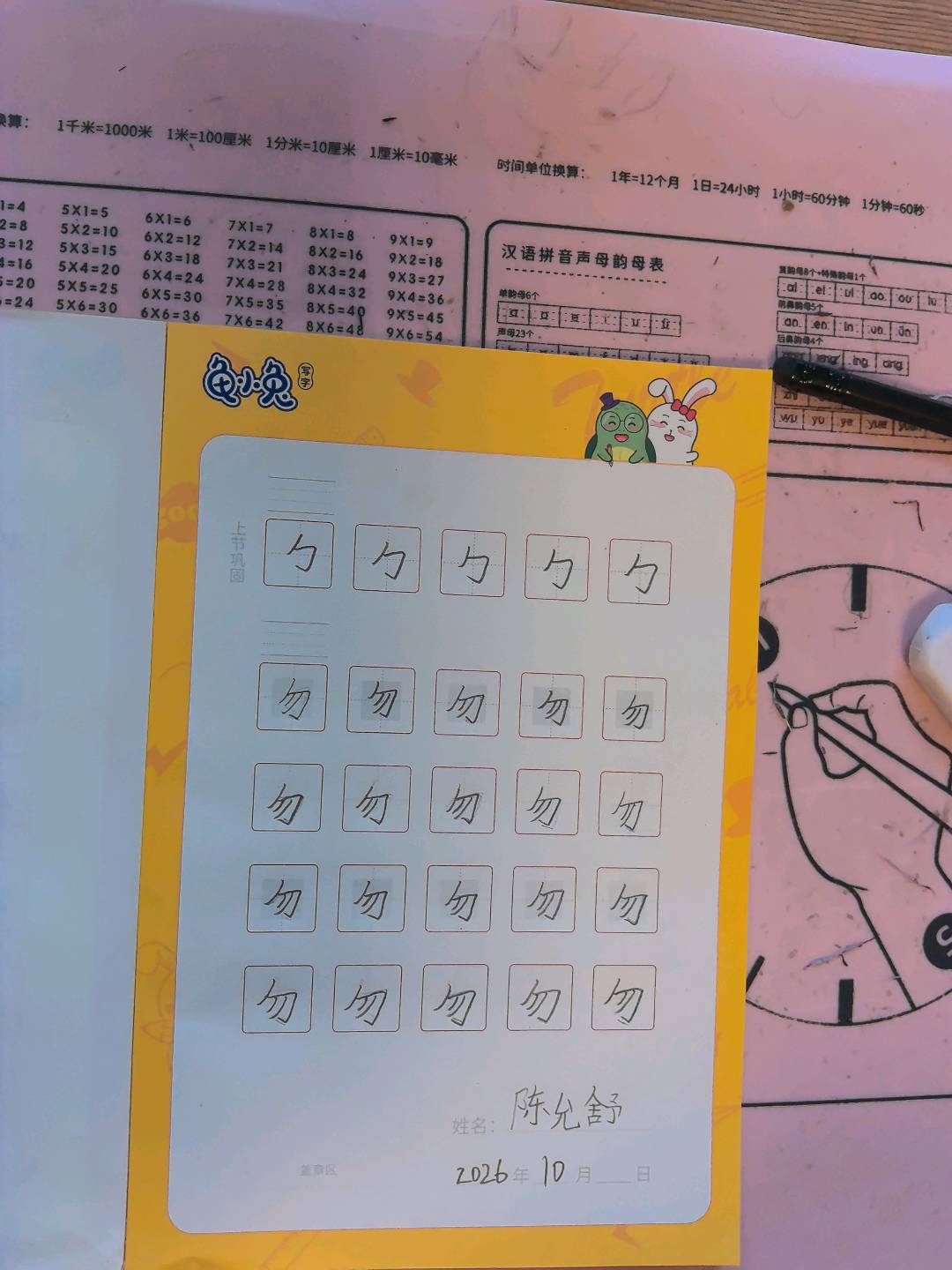 龟小兔写字优秀作品展示：大福宝宝🍼/二年级/练字1天