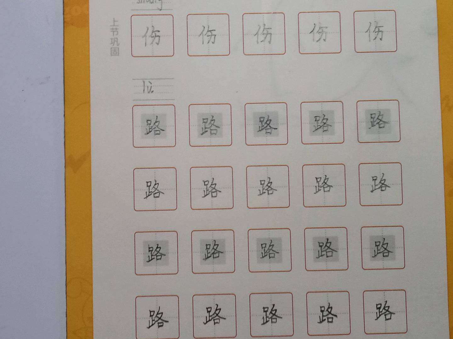 龟小兔写字优秀作品展示：🎀Cheshire🎀/二年级/练字1天