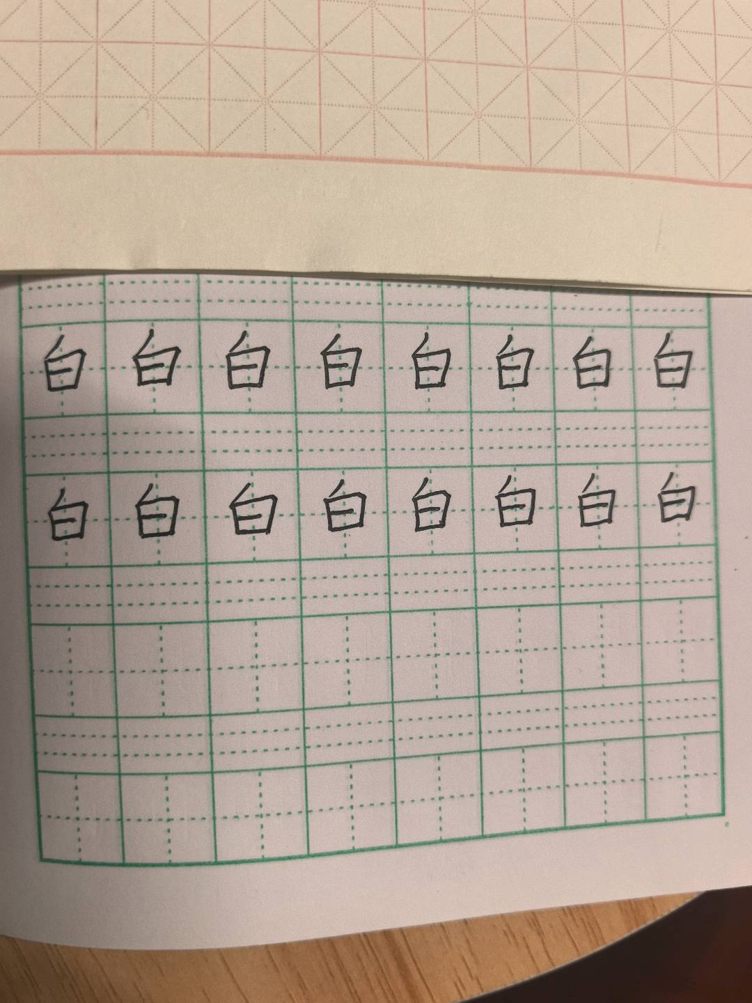 龟小兔写字优秀作品展示：胡漂亮/三年级/练字1天