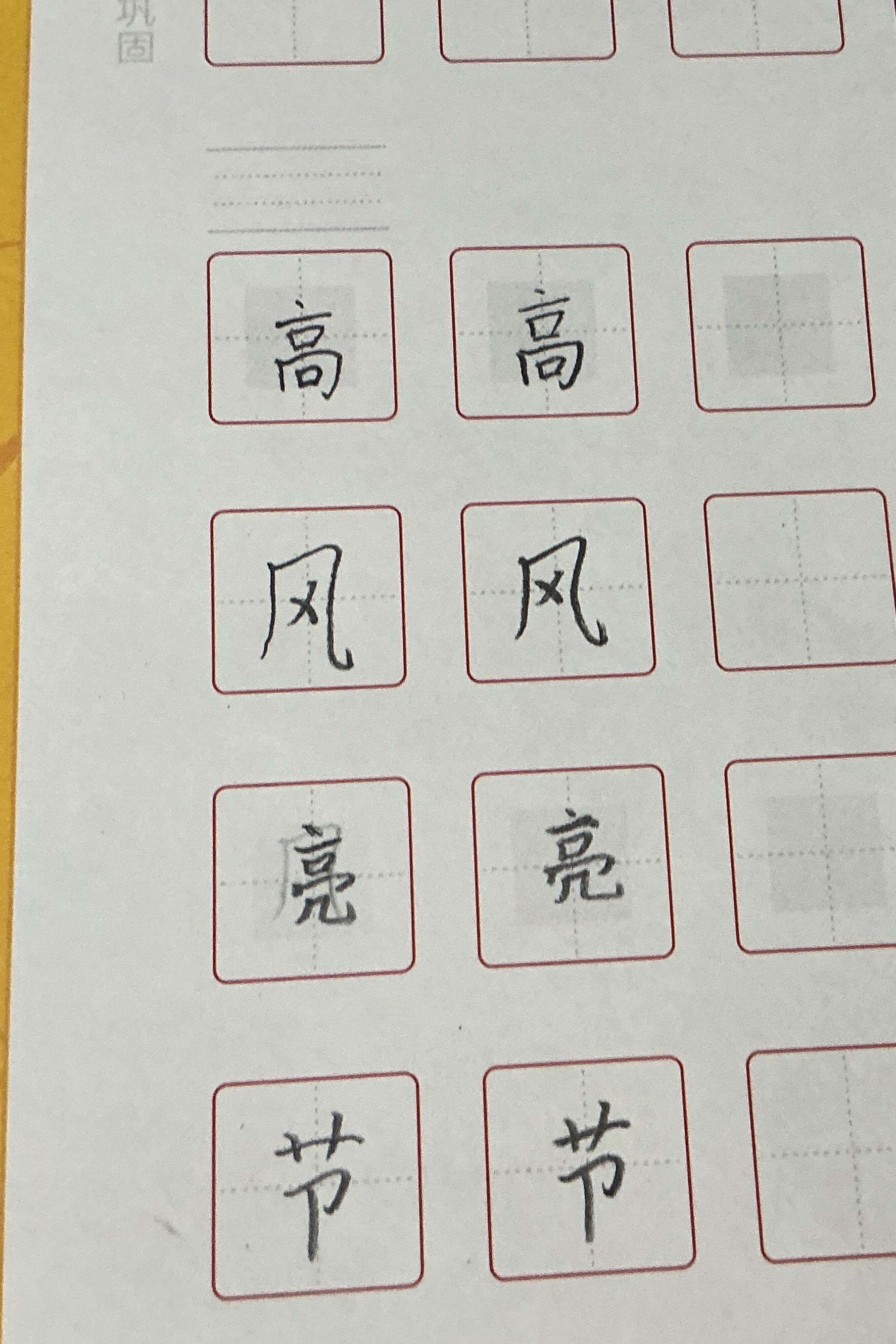 龟小兔写字优秀作品展示：诸昱泽/一年级/练字1天
