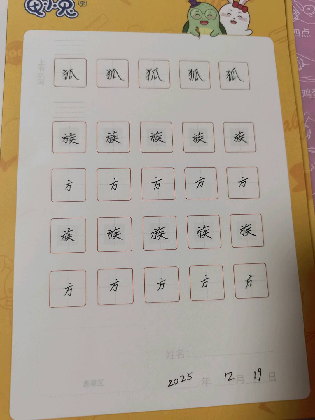 龟小兔写字优秀作品展示：静雅宝贝/三年级/练字1天