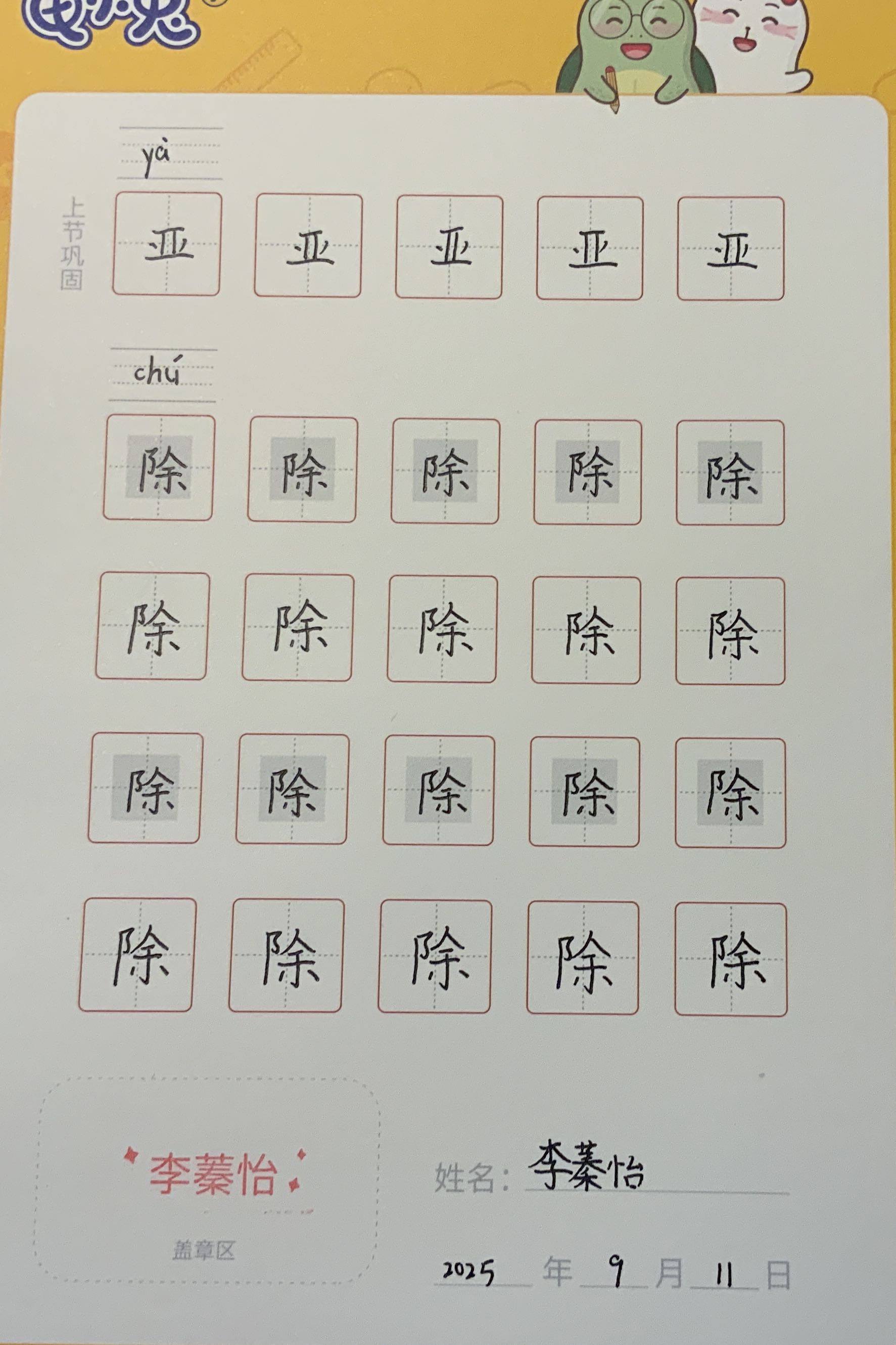 龟小兔写字优秀作品展示：k i ki/三年级/练字1天