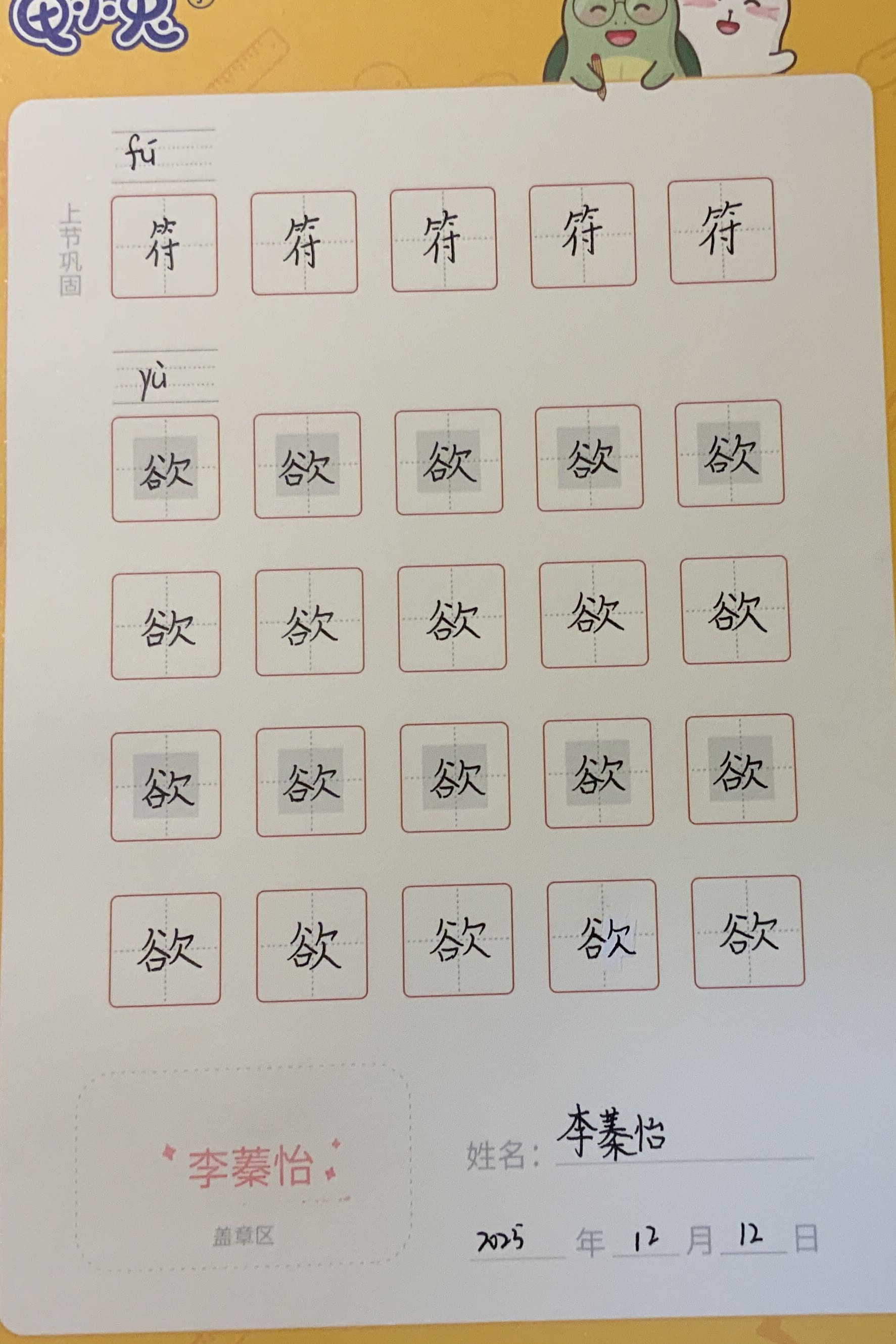 龟小兔写字优秀作品展示：k i ki/四年级/练字1天