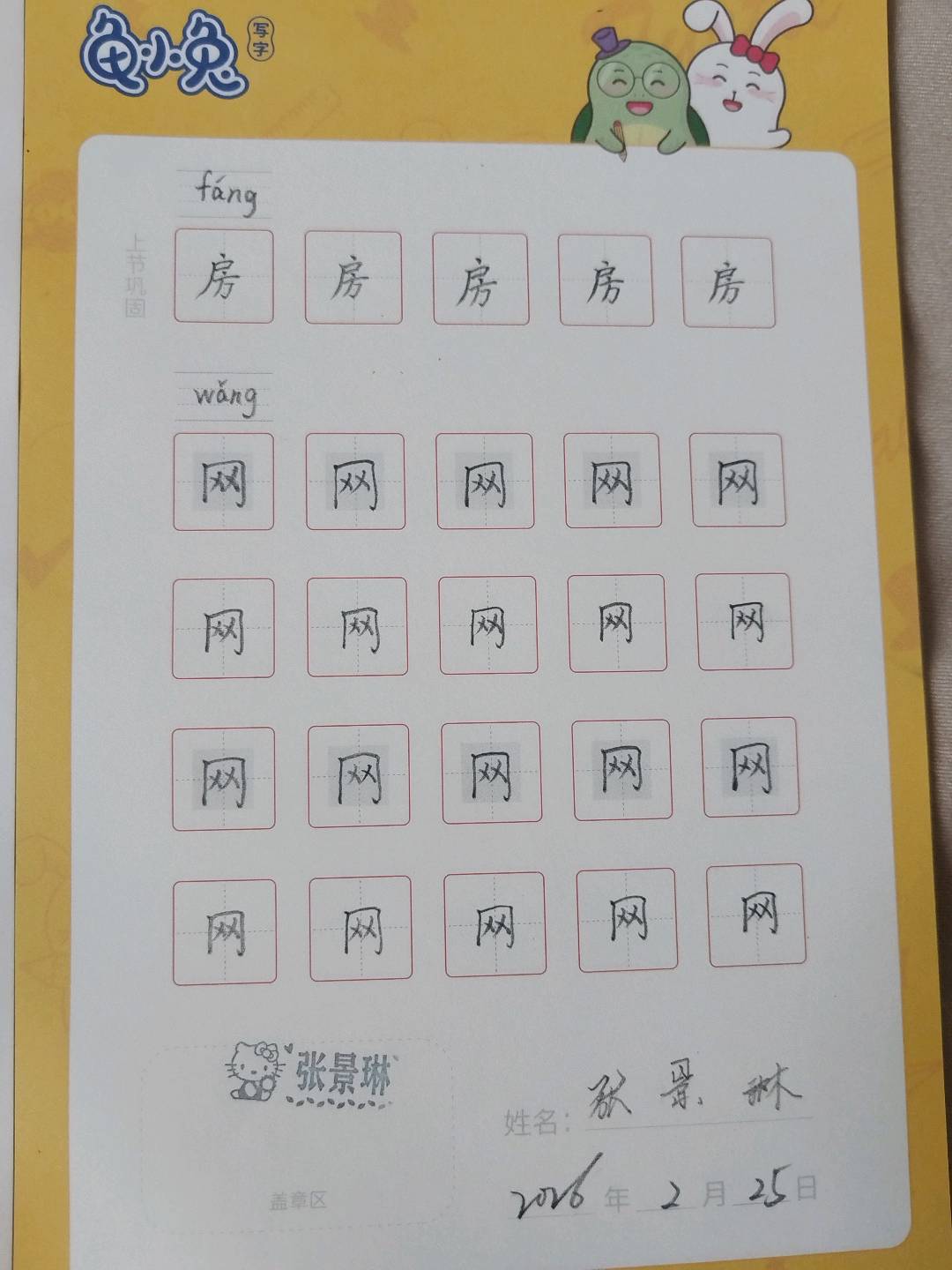 龟小兔写字优秀作品展示：夕颜 /二年级/练字1天