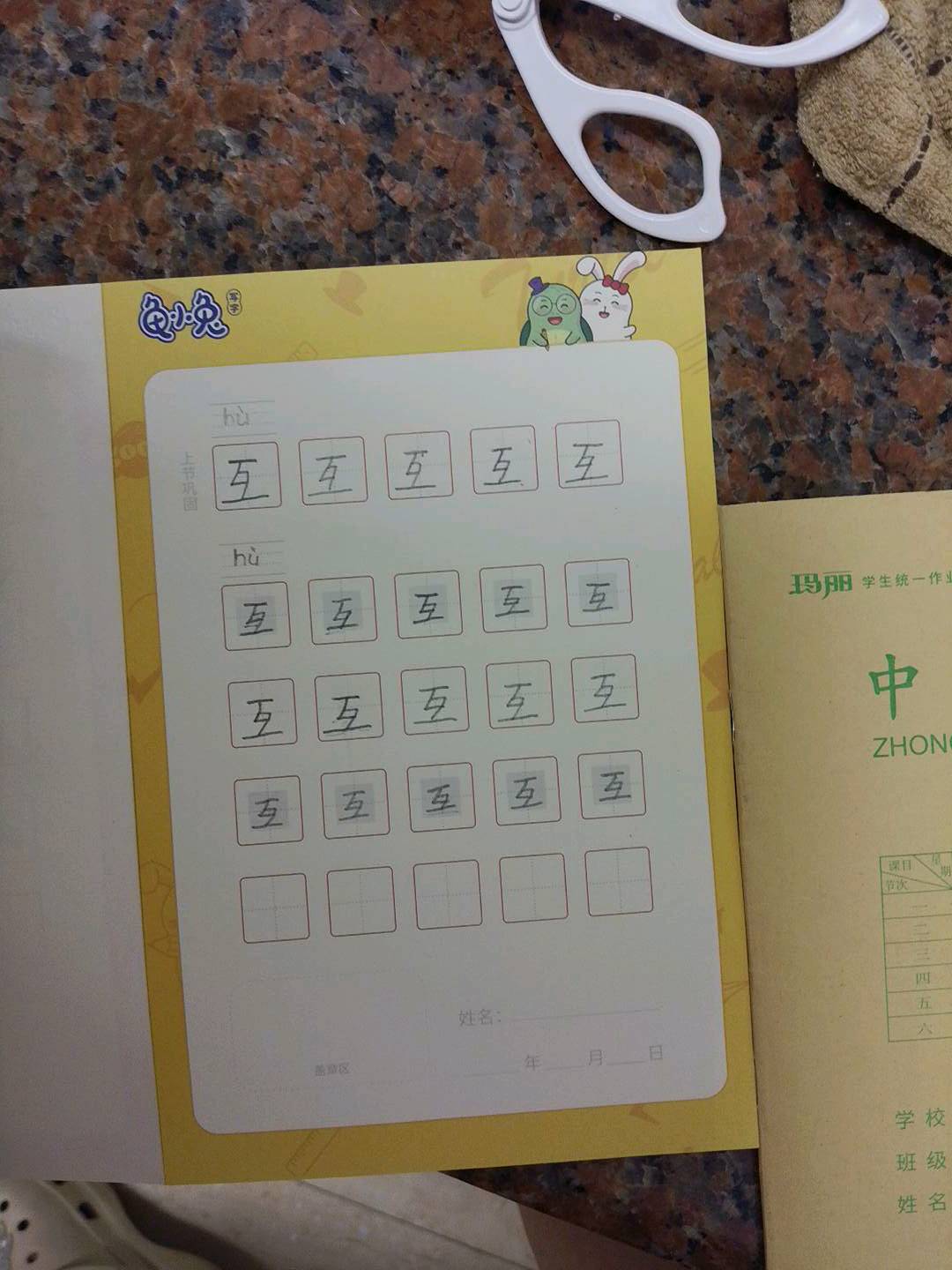 龟小兔写字优秀作品展示：杉杉/一年级/练字1天