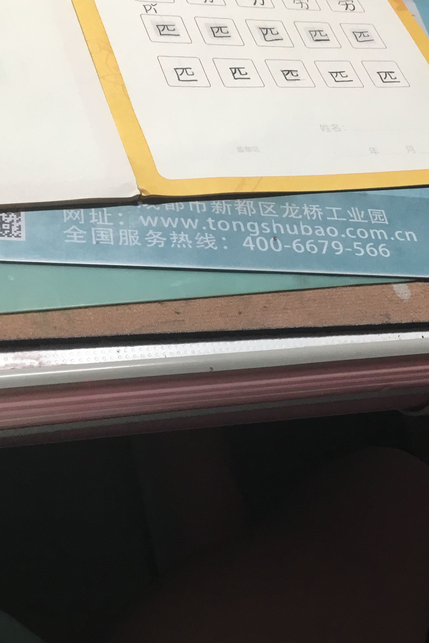 龟小兔写字优秀作品展示：兜兜/二年级/练字1天