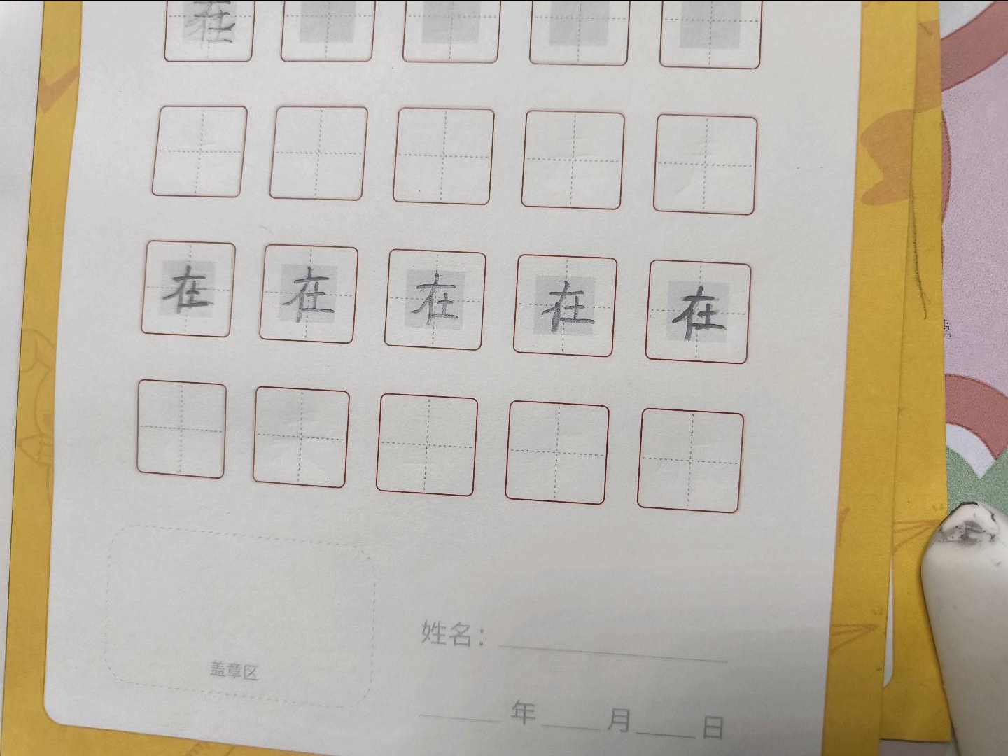 龟小兔写字优秀作品展示：林沐淇/一年级/练字1天