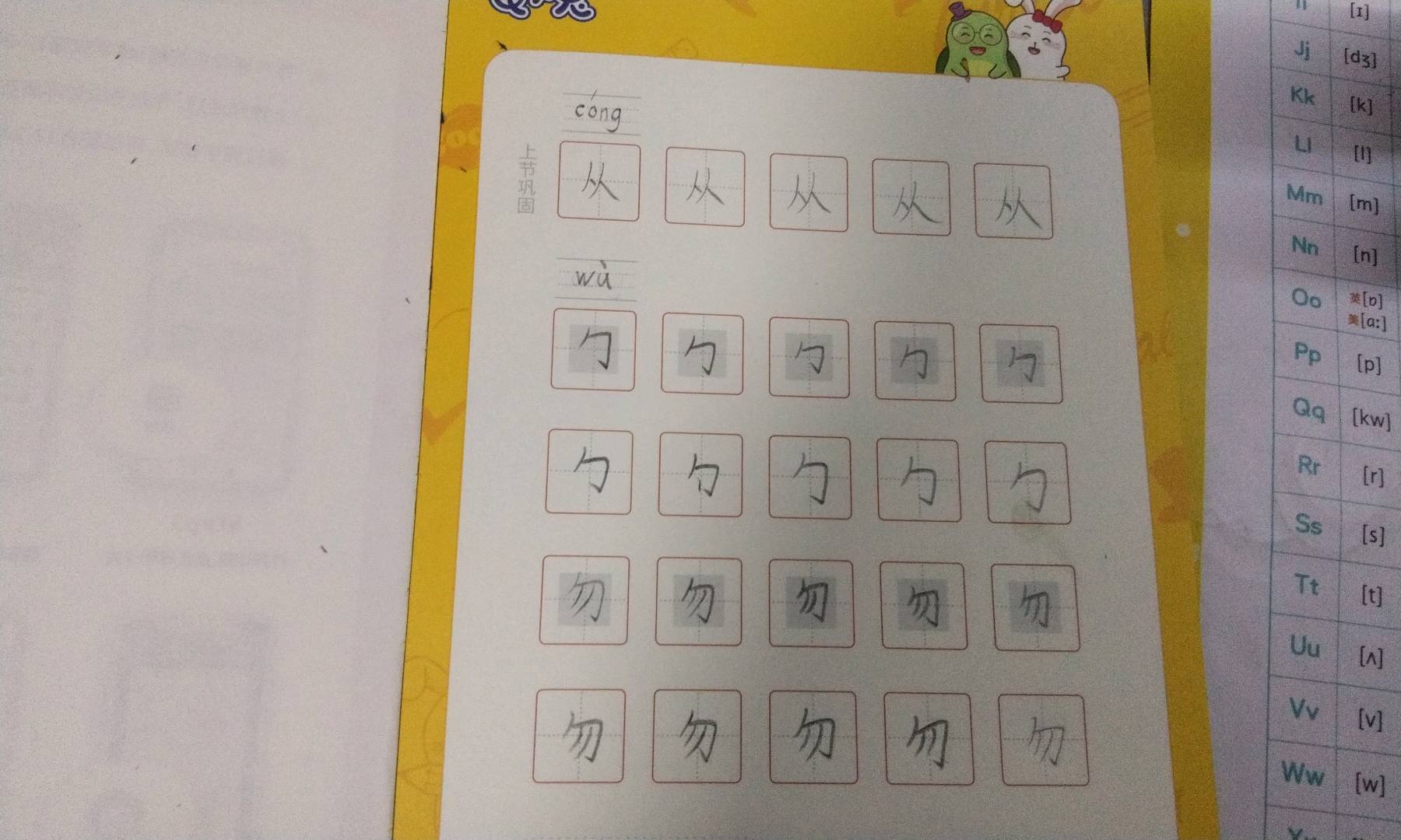 龟小兔写字优秀作品展示：余小宝/三年级/练字1天