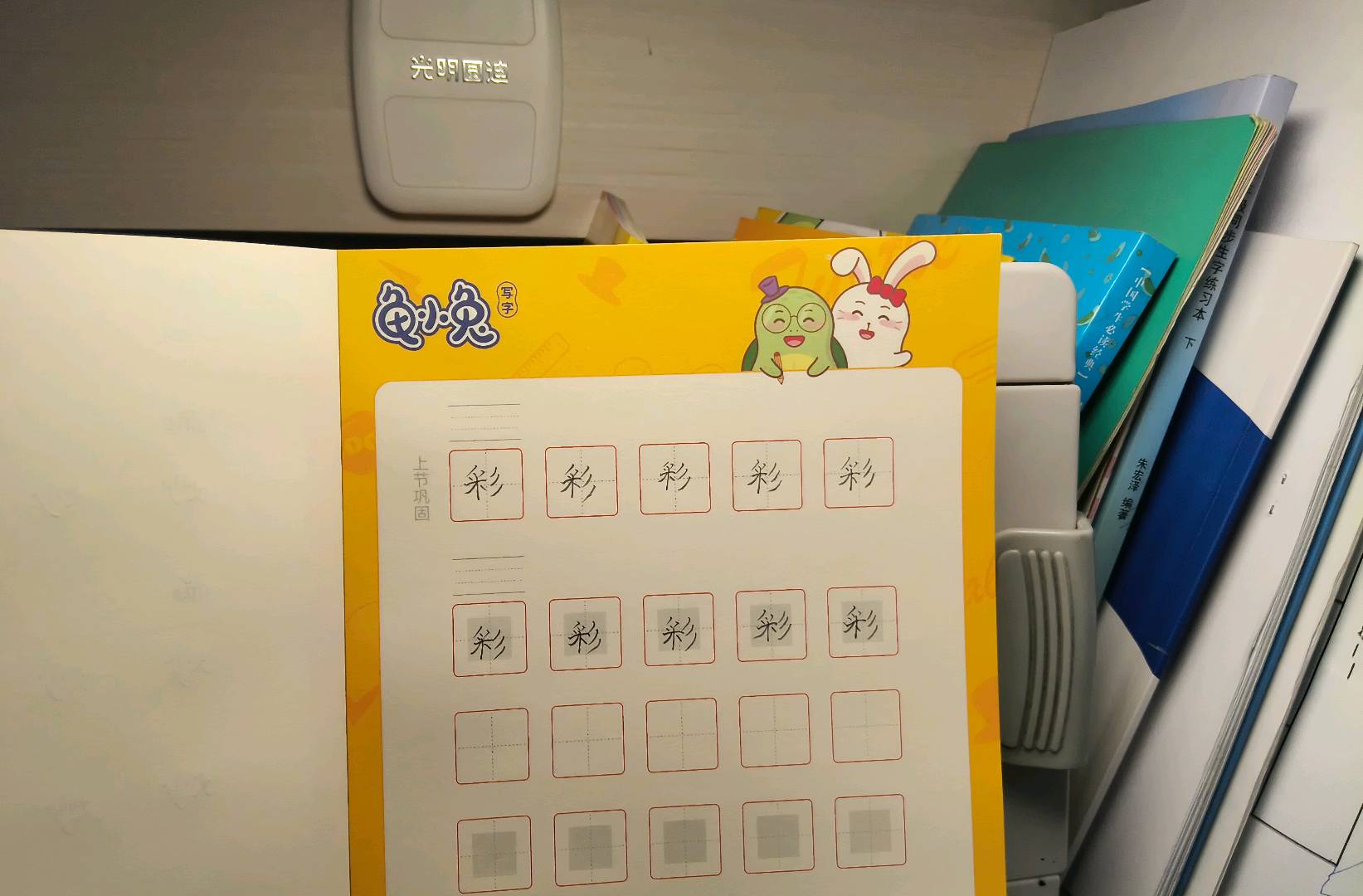 龟小兔写字优秀作品展示：🍃 小兔子们🍹/二年级/练字1天
